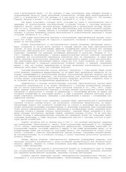 Симптоматическое лечение при злокачественных новообразованиях. Библиотека практического врача | М.Л. Гершанович; М.Д. Пайкин