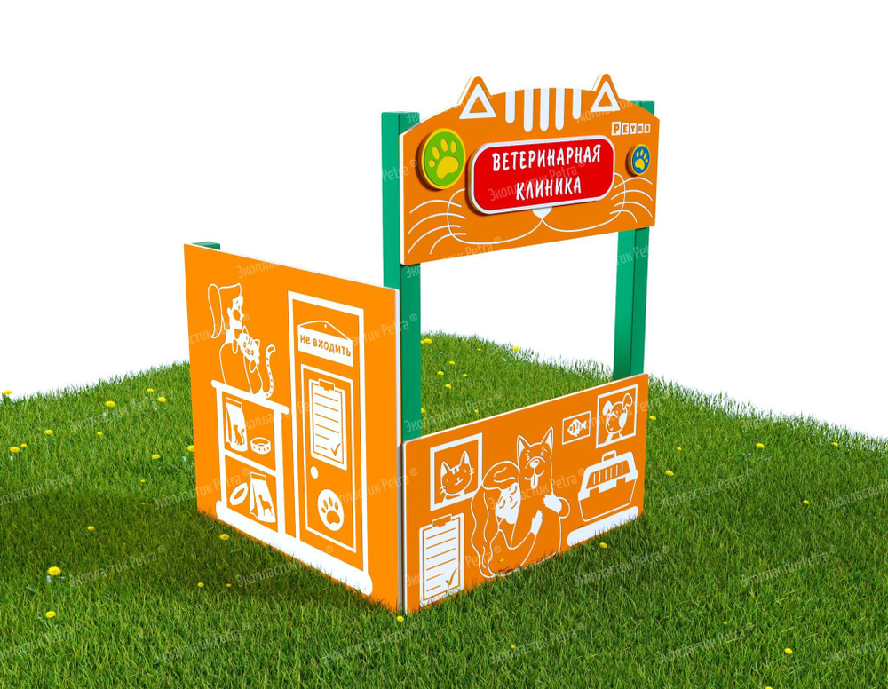 Ветеринарная клиника