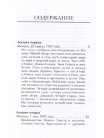 Язык образов апокалипсиса