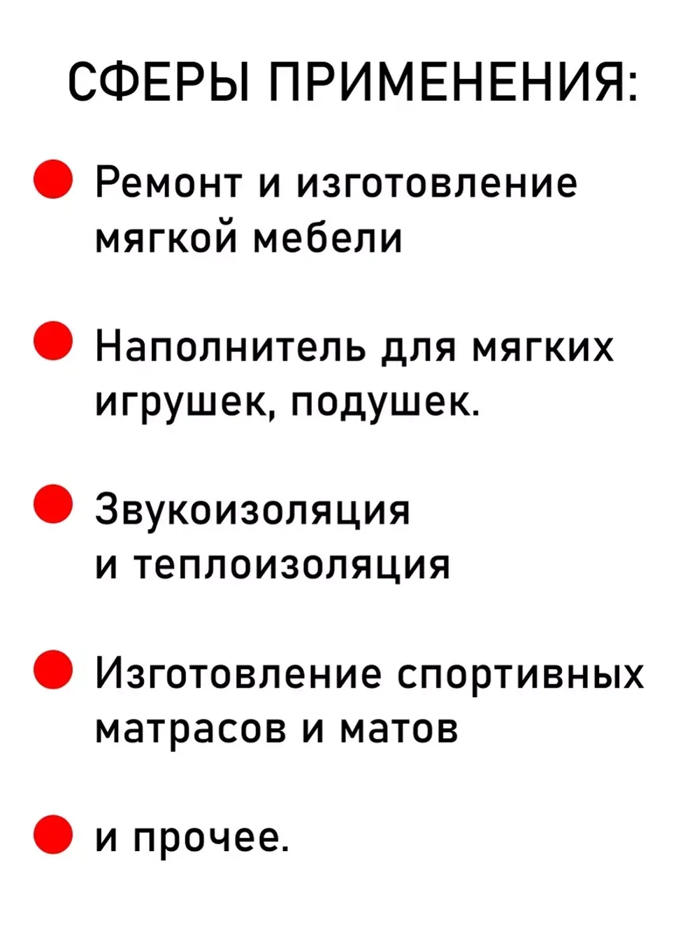 Поролон для мебели 140х50х5 см