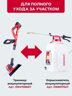 Триммер аккумуляторный (без АКБ)
