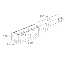 Коннектор для ввода питания Arte Lamp LINEA и OPTIMA
