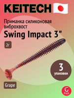 Приманка силиконовая Keitech Swing Impact 4.5" #417 Gold Flash Minnow, 3 упаковки по 6 штук