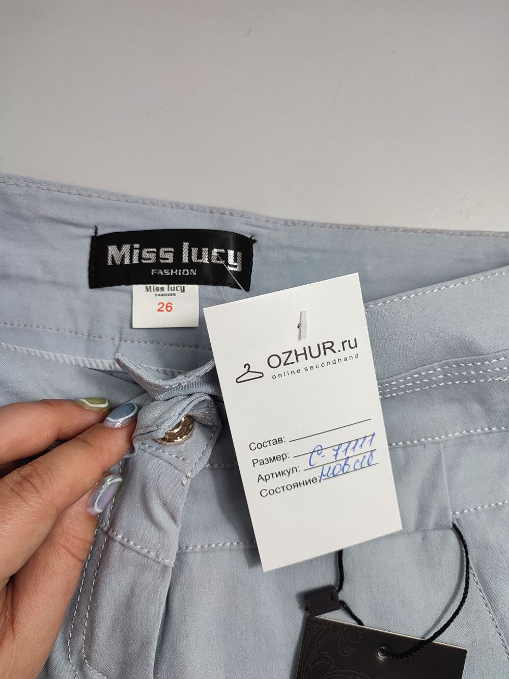 Брюки Miss Lucy светлые 40 размер, новые