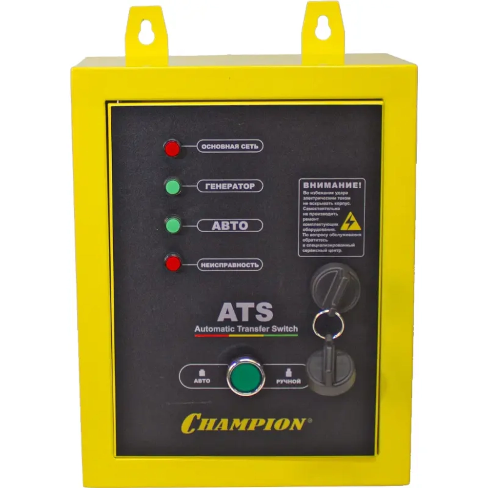 CHAMPION GG6501E+ATS бензиновый генератор GG6501E