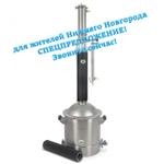 Самогонный аппарат Люкссталь 8М, колонна 3 дюйма (Luxstahl 8M), 37 л