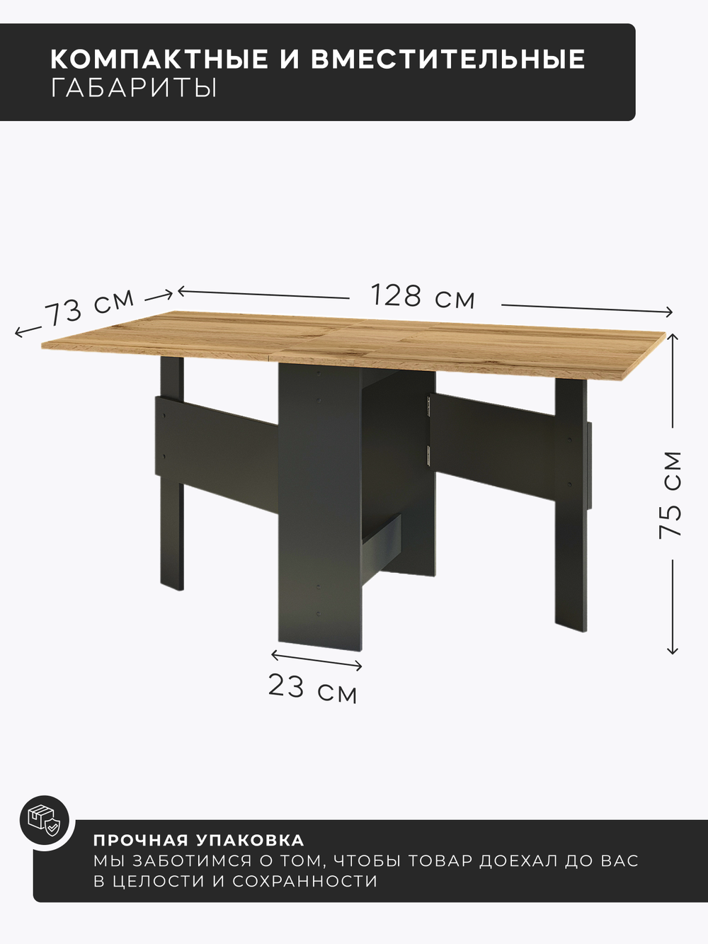 Стол - Книжка. Дуб Вотан - Антрацит