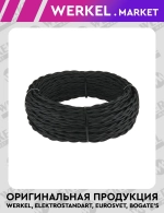 Ретро кабель витой 3х2,5 (черный) 50 м W6453608