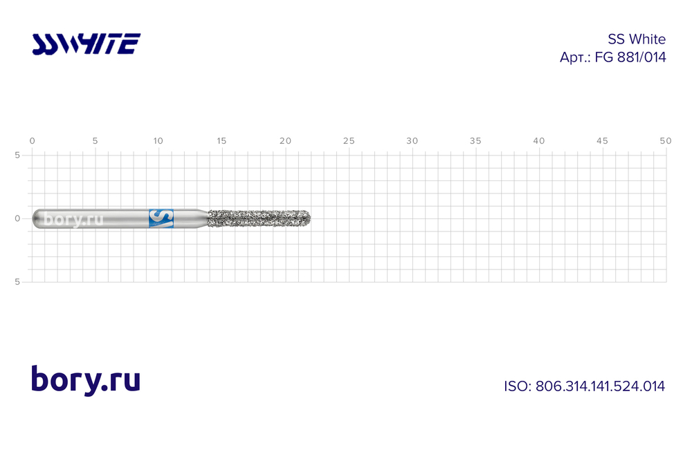 Бор алмазный «SS WHITE» - FG 881/014