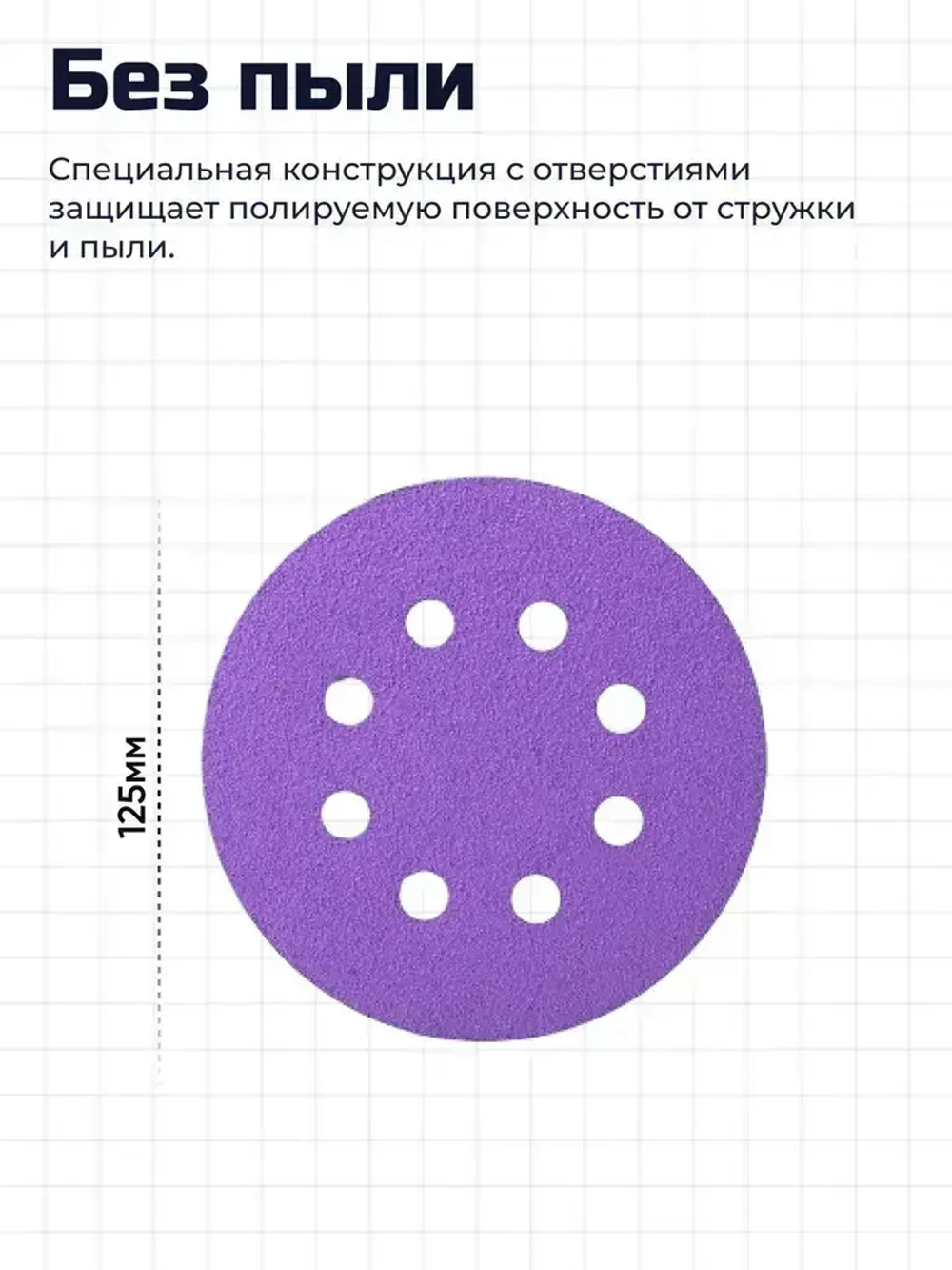 Круг шлифовальный, Диск шлифовальный на липучке с отверстиями 125 мм, 50 шт, по 10 штук разной зернистости - от Р180 до Р600