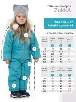 Зимний комбинезон теплый мембрана
