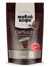 Кофе в капсулах Nespresso Живой кофе Columbia 10 шт 5 шт