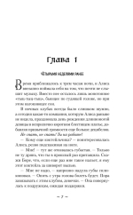Демонология по Волкову.