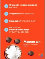 МЕГА СЛИК Кондиционер 300 мл ( E1653504 )