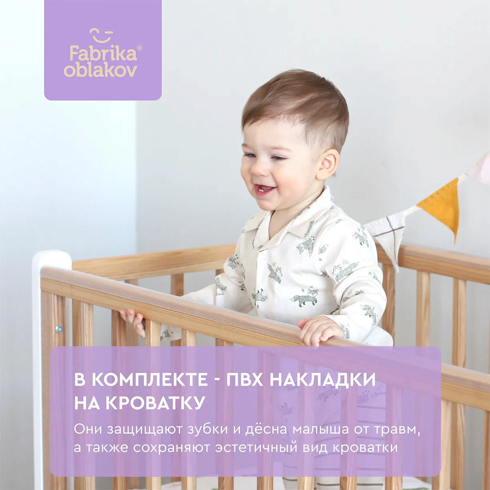 Детская кроватка Фабрика Облаков Onlybaby Scandi маятник продольный молочный, дерево