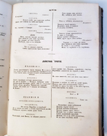 "Сочинения Державина". Г.Р.Державин. 1845 г.