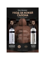 Набор для ухода за кожей  LeatherCare Kit