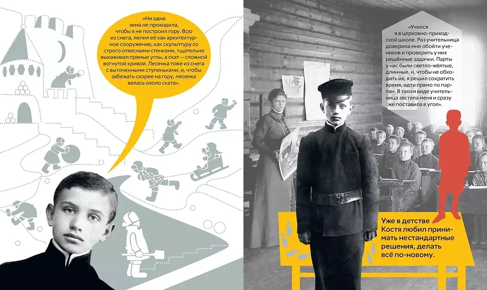 Что придумал Мельников