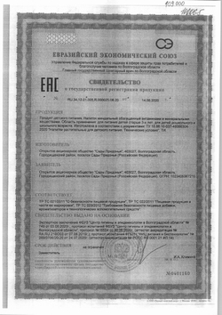 Напиток Соевый Nemoloko Professional Миндаль 1л