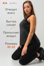 Женская спортивная майка с перфорацией Happyfox