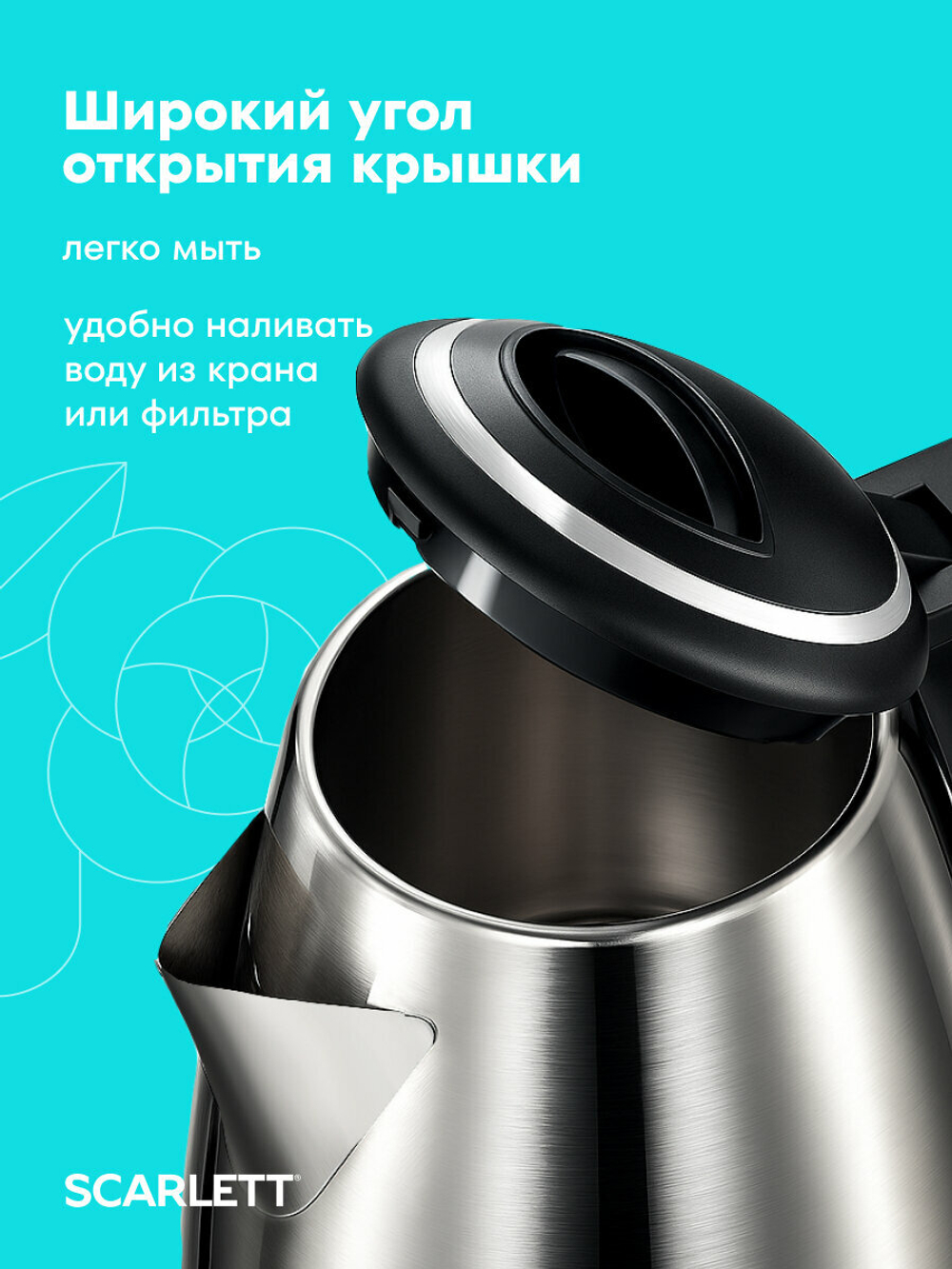 Чайник SCARLETT SC-EK 21 S25