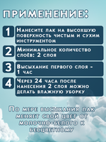 Лак матовый для ватных игрушек