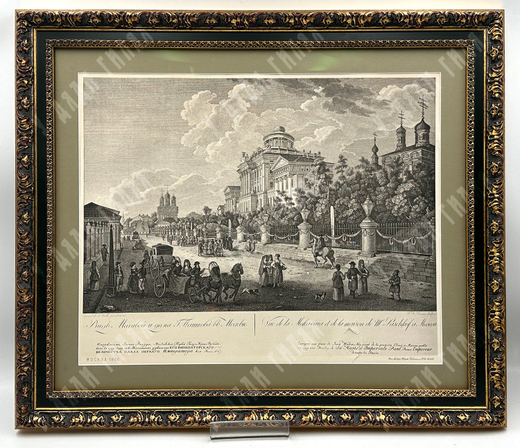 Вид на ул. Моховая и дом Г. Пашкова в Москве. Фотогравюра. 1886