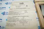 Микрометр МК-50 (25-50мм.) Ц/Д 0.01мм. ЧИЗ Уценка