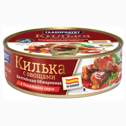 Килька в масле Главпродукт По-испански с овощами в томате 230 гр