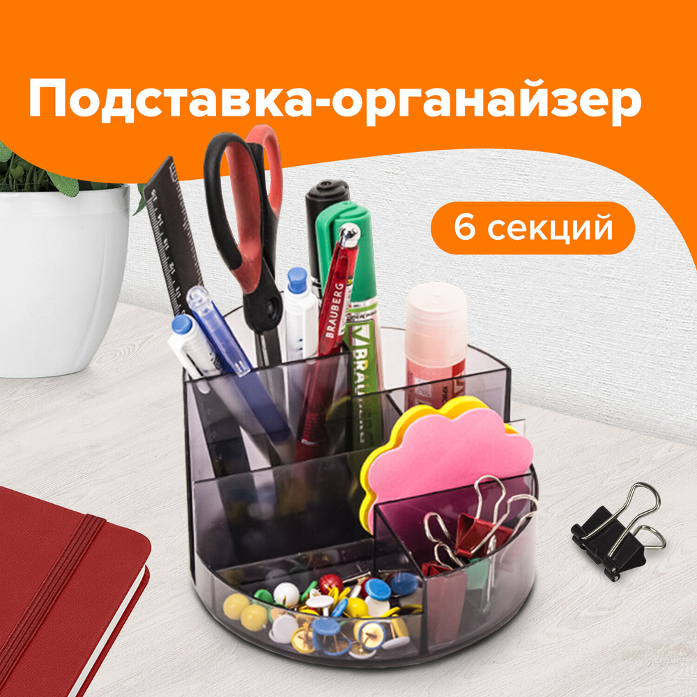 Подставка-органайзер BRAUBERG DELTA, 6 отделений, 130×130×90 мм, тонированная серая, 5 штук в комплекте.