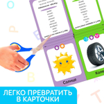 Обучающие книги «Логопедические картинки», набор 6 шт