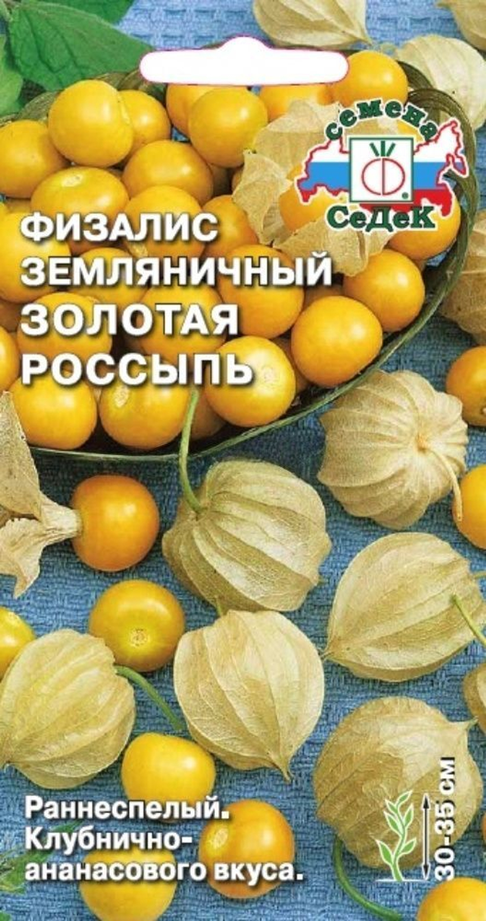 Физалис земляничный Золотая россыпь