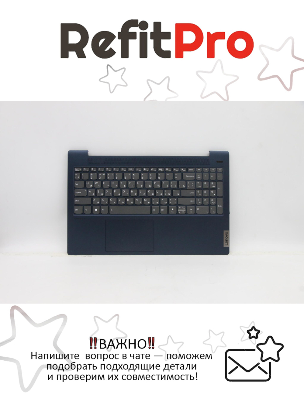 Верхняя панель с клавиатурой (топкейс) для ноутбука Lenovo ideapad 5-15ARE05 81YQ/ideapad 5-15ALC05 82LN раскладка - русская, с подсветкой, без фингерпринта, синий (5CB1B43003), оригинал