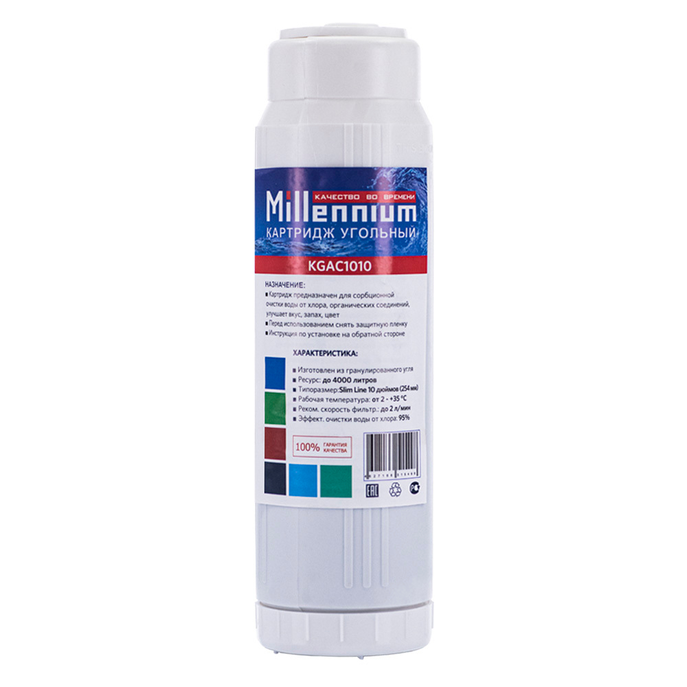 Картридж  угольный с гранулированным углем Millennium