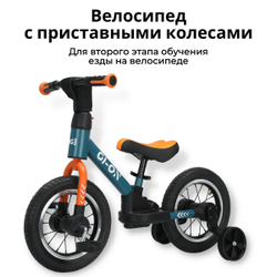 Велосипед-трансформер GI-ON