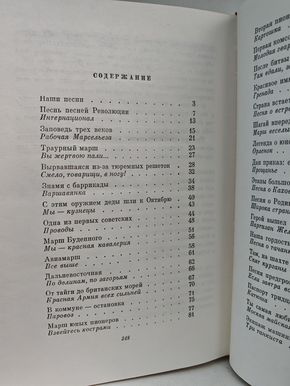 Рассказы о твоих песнях