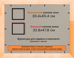 Деревянная рама 30x45 для постера и фотографий сеч. 24x15