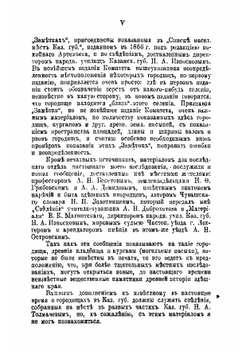 Древние города и другие булгарско-татарские памятники в Казанской губернии | Шпилевский Cергей Михайлович