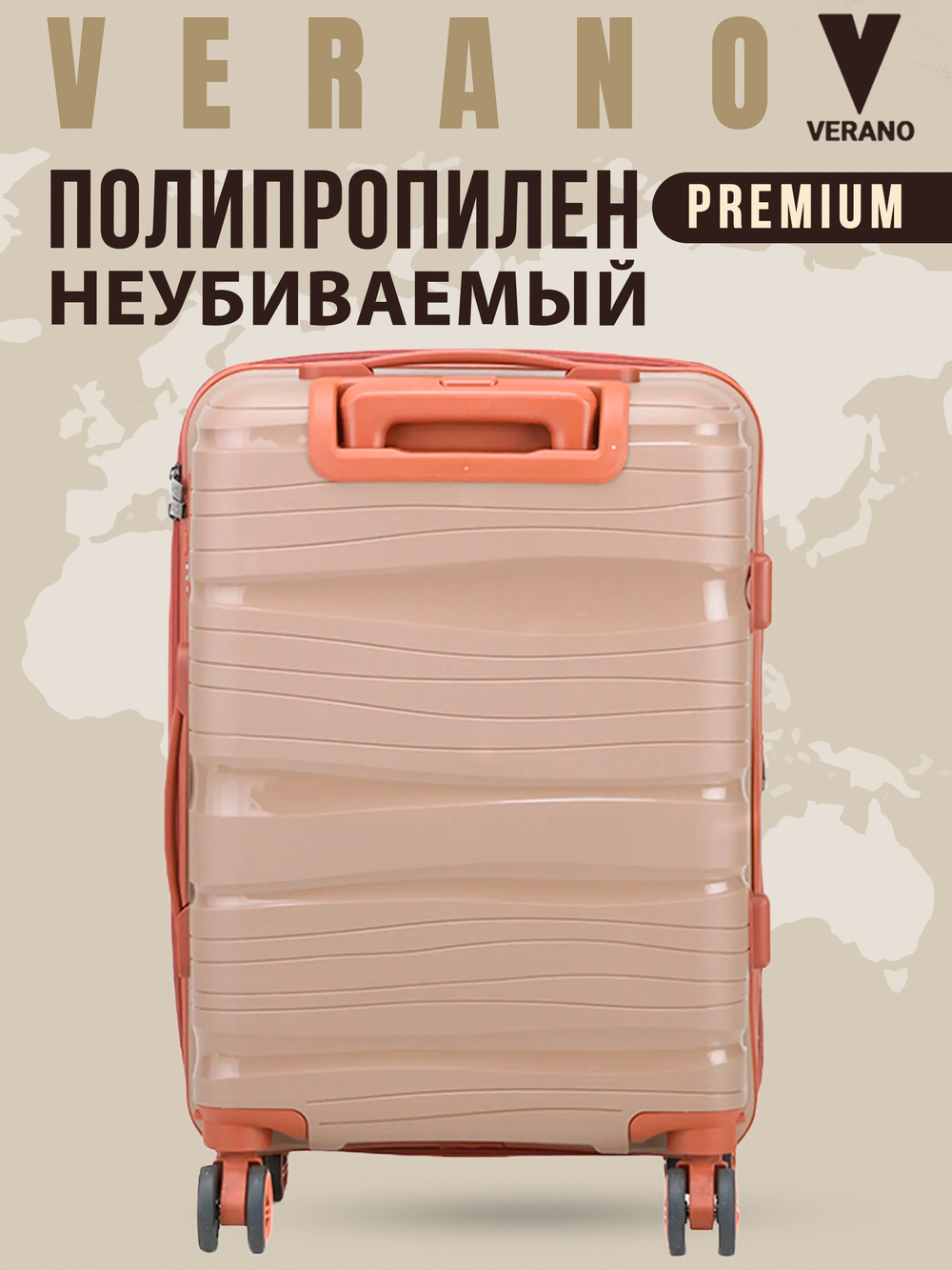 Чемодан мини "Verano" из полипропилена, съёмные колёса