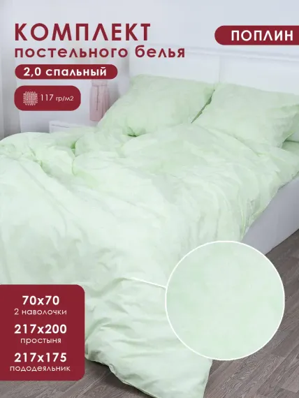 Комплект постельного белья MILANIKA Изумруд 4 предмета