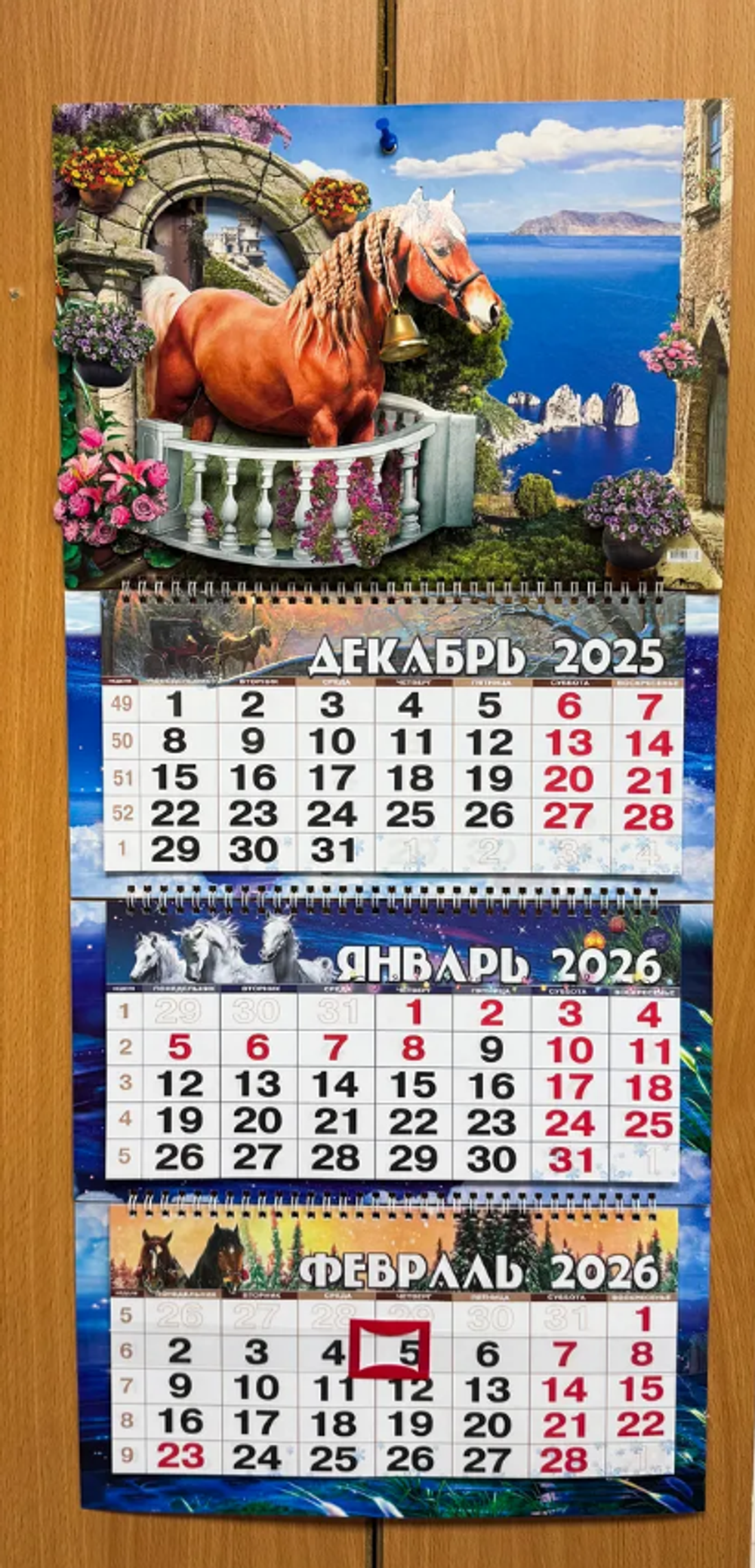 Квартальный календарь обьемный на спирали "Лошадка у моря" 3Д 2026 год