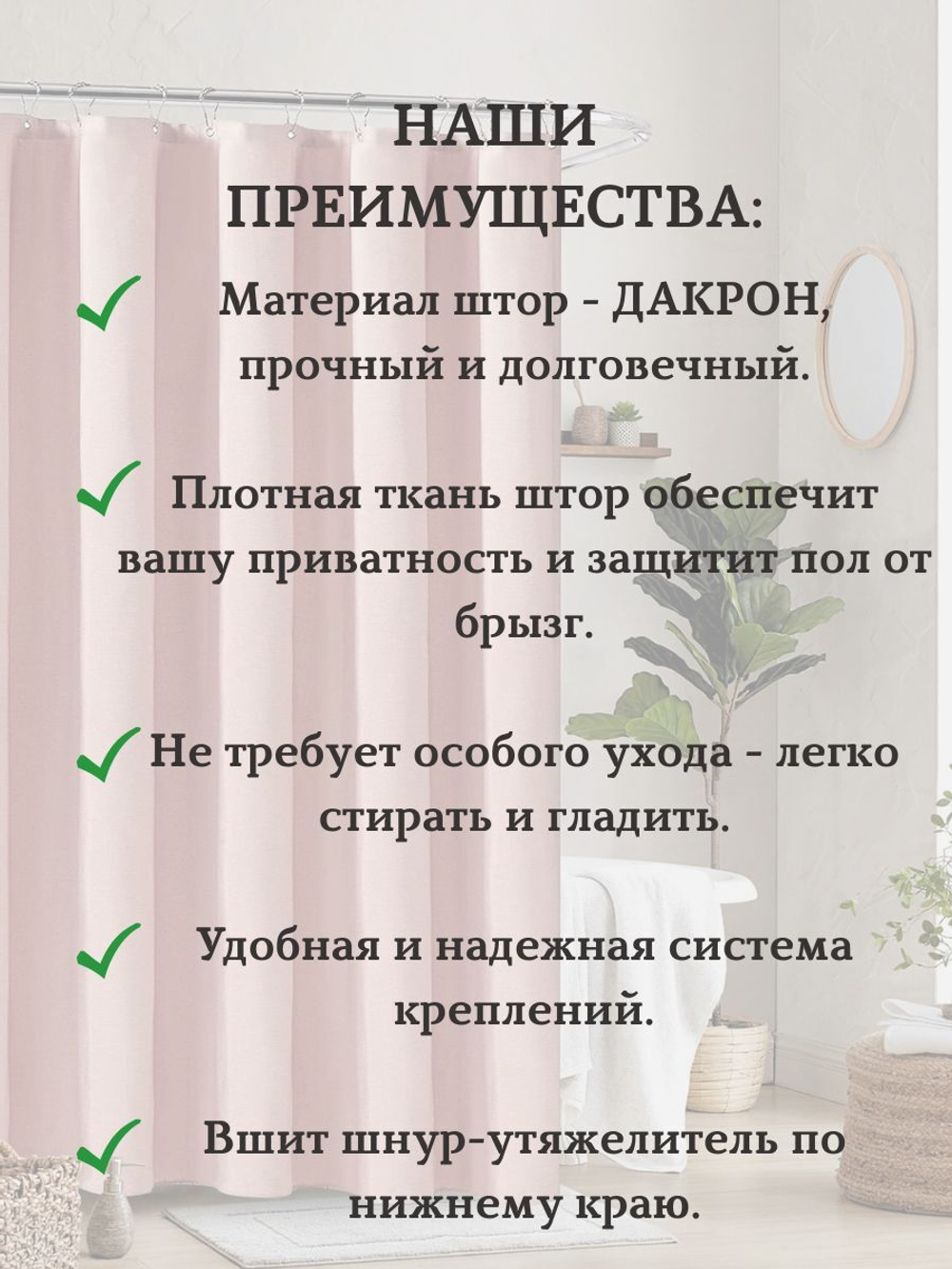 Штора для ванной комнаты тканевая белая 180х180 см, с утяжелителем, на больших люверсах (вешаем сразу на карниз)