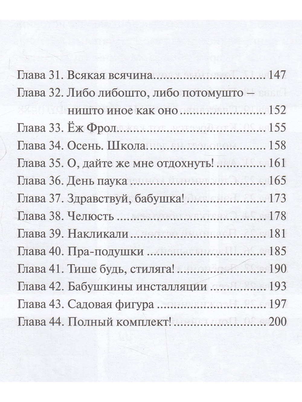 Пятёрка с плюсом