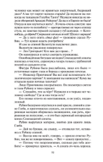 В круге первом