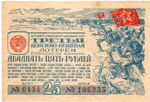 Билет 3-й денежно-вещевой лотереи НАРКОМФИНА СССР 1943 год - 25 рублей - Серия 106235