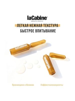 LA CABINE - NIGHT RECOVERY AMPOULES концентрированная сыворотка в ампулах для интенсивного ночного восстановления 10х2мл