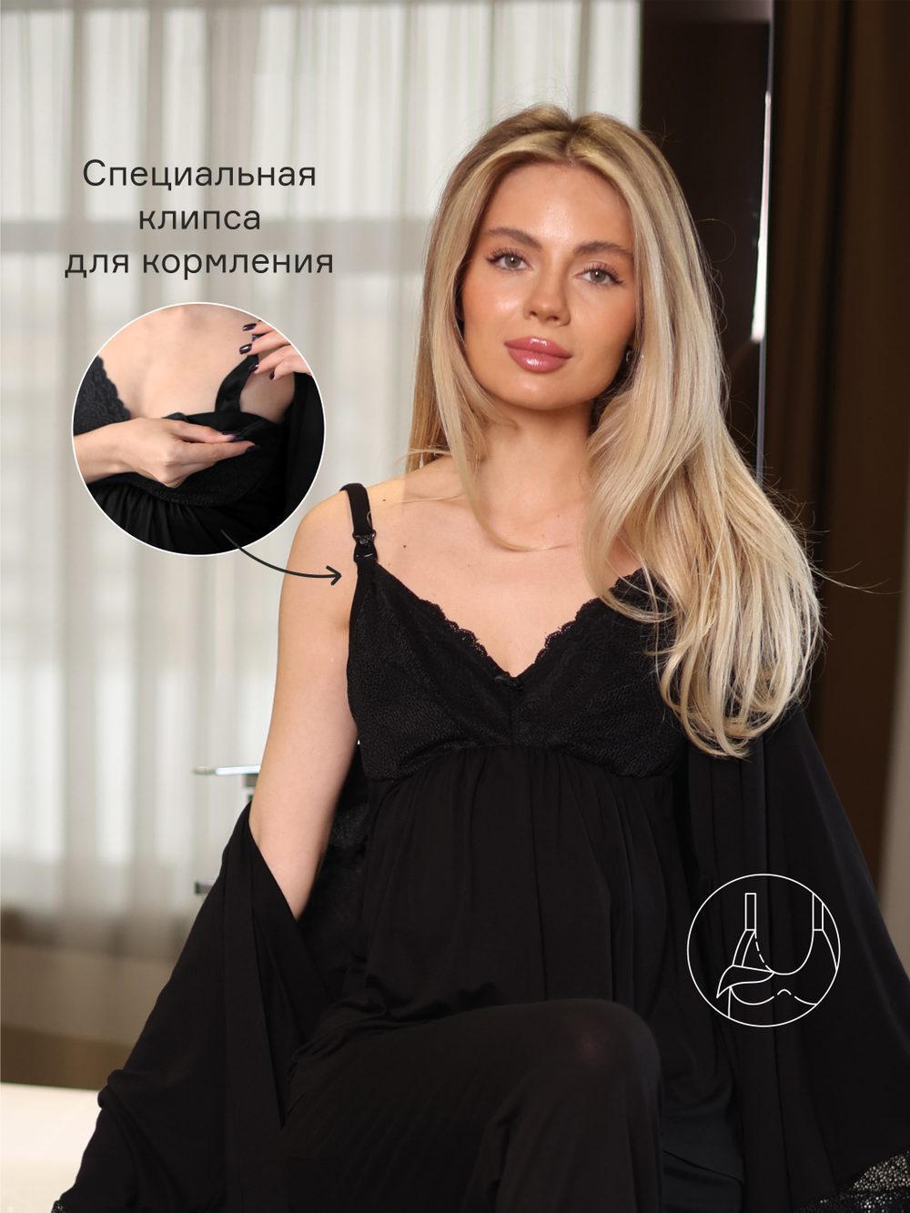 Комплект тройка для беременных и кормящих, пижама TO102-3; цвет: черный