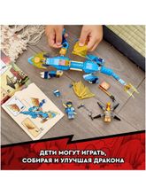 Конструктор LEGO Ninjago 71760 Грозовой дракон ЭВО Джея