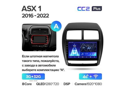 Магнитола Teyes CC2 Plus 3-32 Mitsubishi ASX 1 2016-2022 9.0" (A)