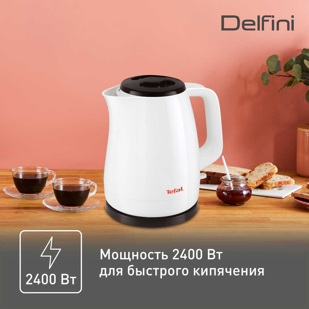 Электрический чайник Tefal Delfini plus KO150130
